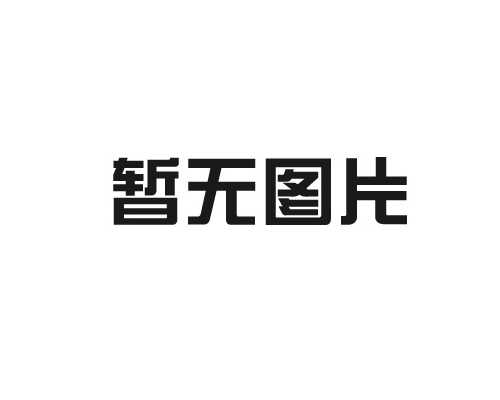 波浪、長城鋁單板